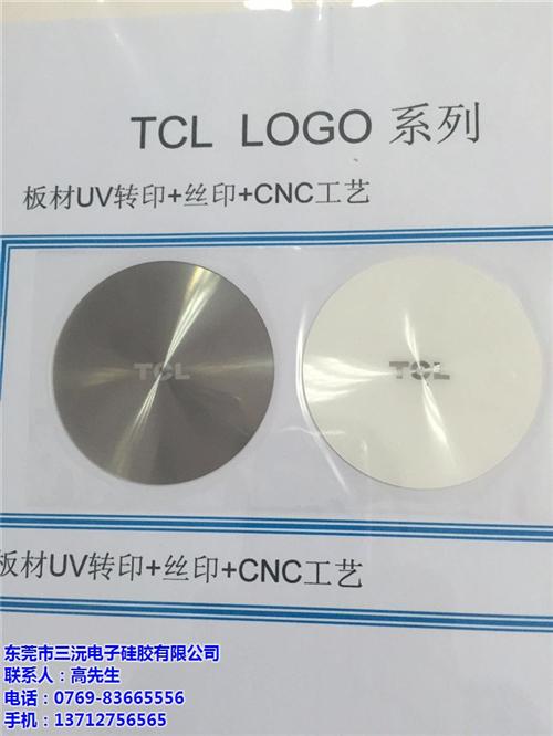 三沅电子硅胶|重庆logo|导光logo  夜光logo  荧光logo