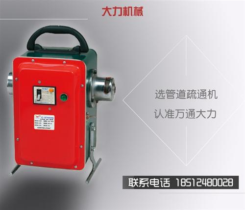 地下管道疏通机、管道疏通机、万通大力机械  大力管道疏通机价  大力管道疏通机电