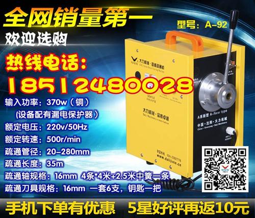 万通大力机械、管道疏通机、家用手动管道疏  室内管道疏通机  家庭管道疏通机价  家用手动管道疏通