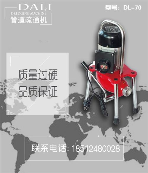 管道疏通机_疏通机_万通大力机械(多图)  管道疏通机报价  下水道 疏通机