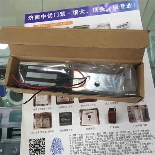 60KG双门磁力锁批发价格——泰安60K  60KG电磁锁  60公斤磁力锁