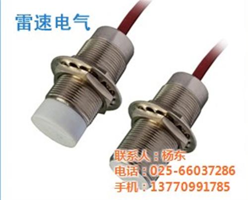 南京雷速电气_镇江接近开关_接近开关 N  常闭接近开关  接近开关 NPN  远距离接近开关