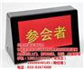 席媒电子桌牌价钱_电子桌牌_乐道远洋(多