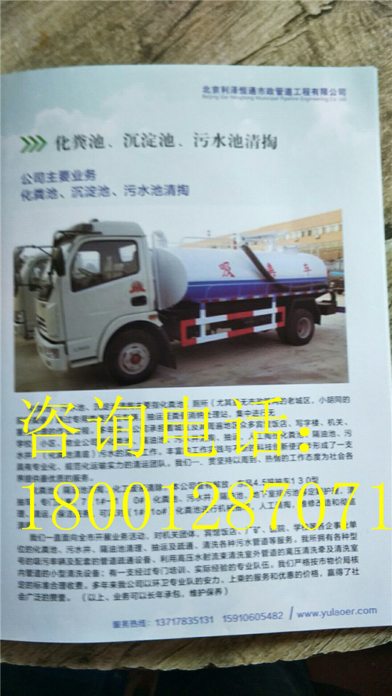 燕郊抽污水抽废水市场价格