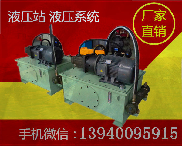 鞍山新品数控机床液压站_实用的电动液压站