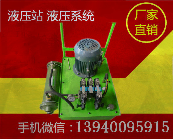 大庆小型液压顶升装置厂家