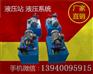 阿拉善盟多加液压成套设备生产企业