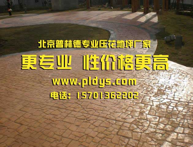 甘肃嘉峪关压模地坪模具采用德国先进工艺