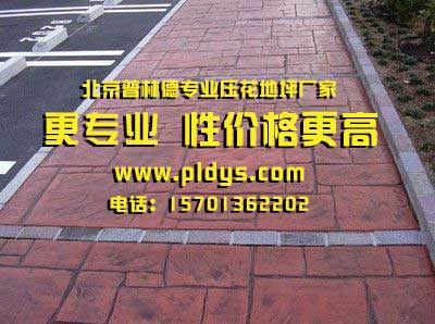 甘肃武威压模地坪涂料施工方便快捷