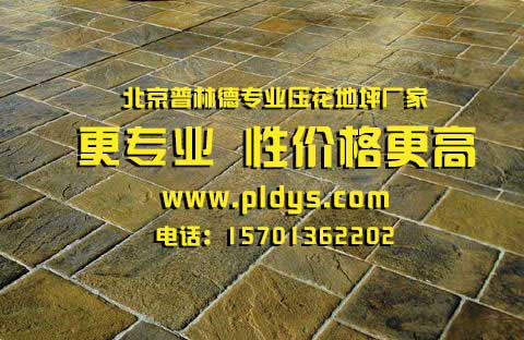 甘肃庆阳压模模具公司路面不会褪色起皮