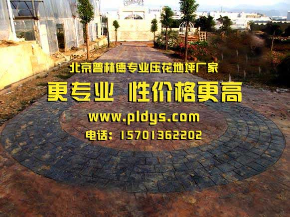 甘肃平凉压模地坪公司采用德国先进工艺