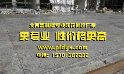 甘肃庆阳压模地坪颜料施工方便快捷