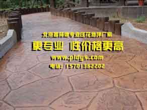 甘肃天水压模地坪公司绿色环保美化