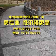 甘肃临夏压模地坪模具绿色环保美化