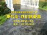 甘肃嘉峪关压模地坪颜料路面不会褪色起皮