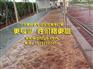 甘肃武威压模地坪材料高耐磨抗压