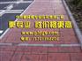 甘肃平凉压模地坪公司路面不会褪色起皮