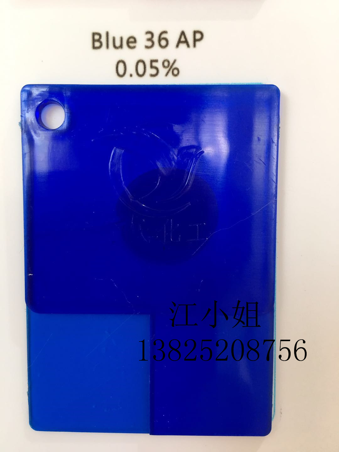 【厂家直销】批发高品质透明蓝AP  AP蓝 36#蓝