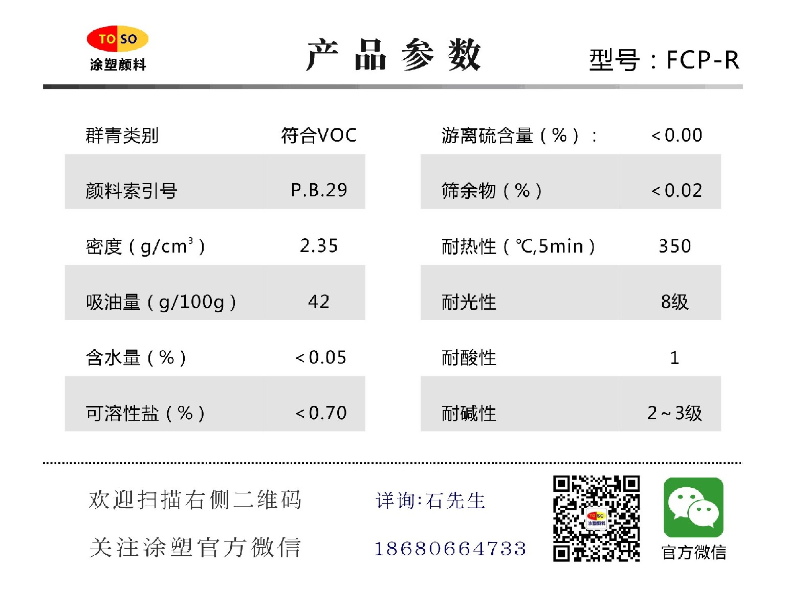 对应好利得群青 口碑好的纽碧莱群青厂家  低气味群青  Nubiola群青