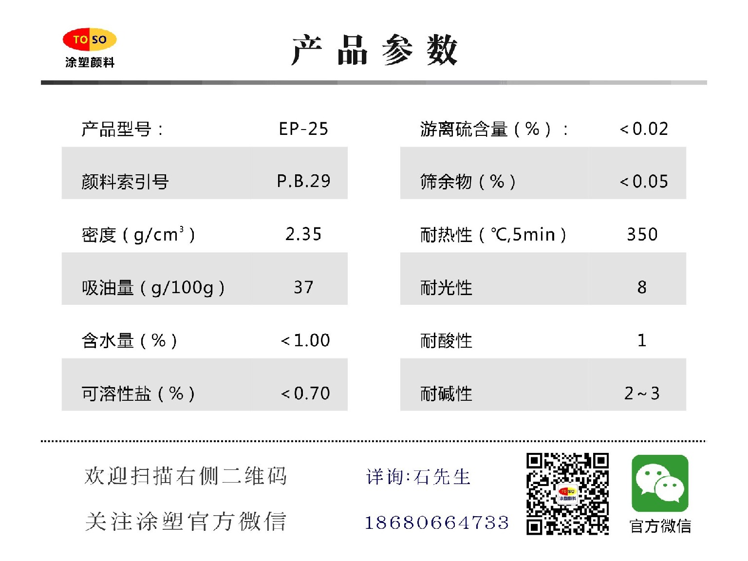 专业的纽碧莱群青EP-25替代好利得群青  纽碧莱群青颜料  Nubiola群青