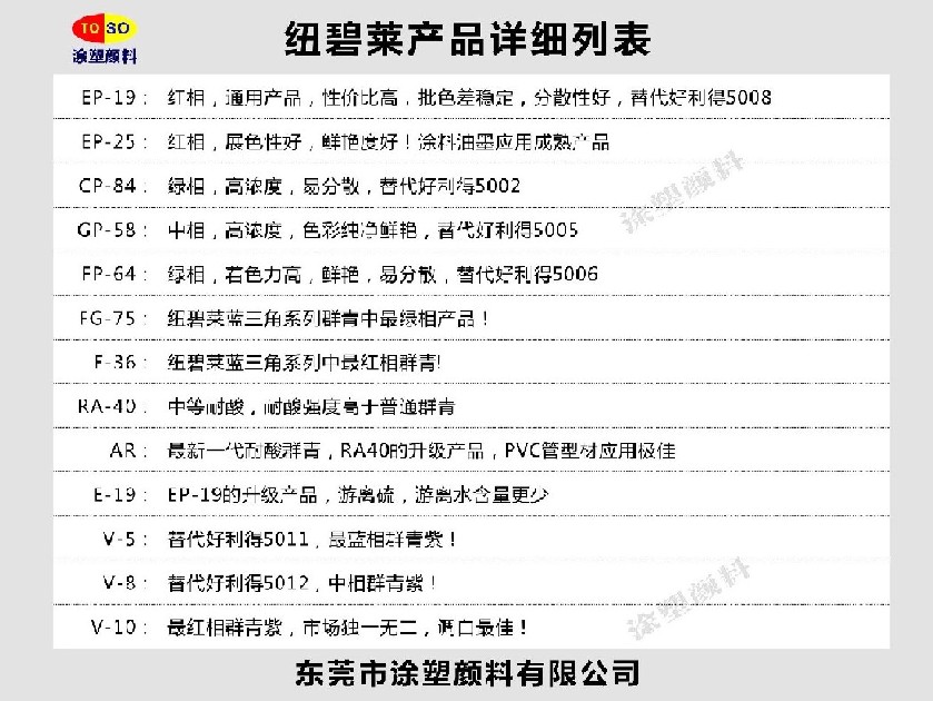 东莞价位合理的GP-58纽碧莱群青颜料在  Nubiola群青
