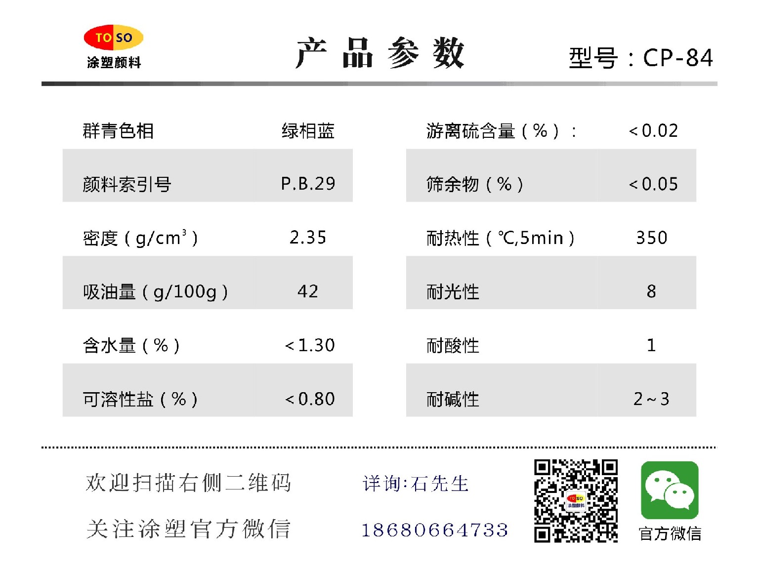 畅销GP-58纽碧莱群青颜料哪里有卖，对  Nubiola群青