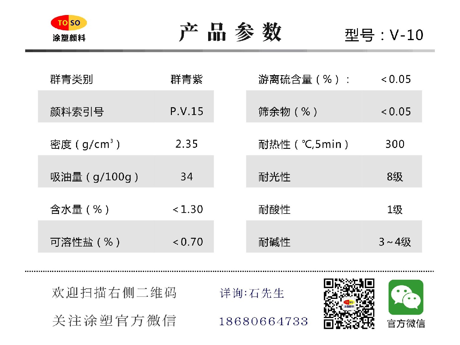 东莞价位合理的纽碧莱群青紫V-8批发 纽  Nubiola群青