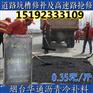 安徽道路修补冷拌沥青 可直接使用效率高