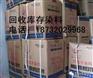 珠海回收废旧染料现金价格高