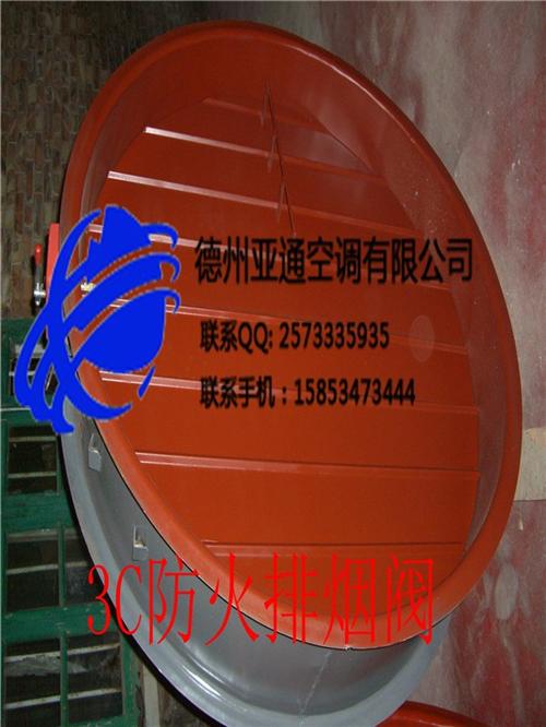 防火排烟阀型号_天津防火排烟阀_亚通环保  防火排烟阀供应商  防火排烟阀厂家
