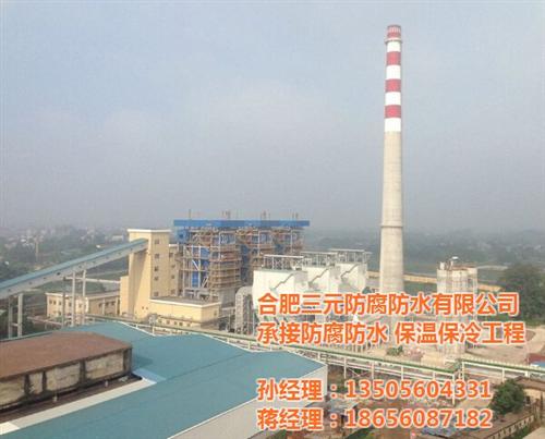 卫生间防水、防水、三元防腐防水(多图)&nbsp;&nbsp;防水堵漏公司&nbsp;&nbsp;防水公司电话