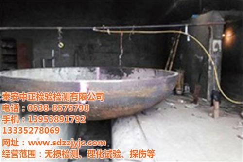 东平无损检测,中正检验检测,无损检测标准  无损检测企业  无损检测工艺规程