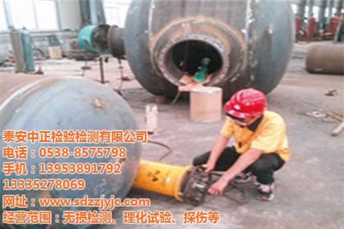 新泰无损检测_中正检验检测_金属无损检测  什么是无损检测  无损超声检测