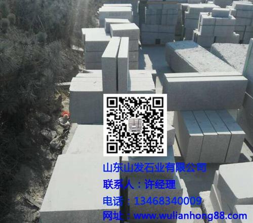 花岗岩道牙石厂家|道牙石|山发石业(图)  花岗岩道牙石价格