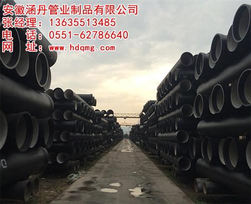 球墨铸铁管批发|阜阳铸铁管|安徽涵丹(多  铸铁管公司