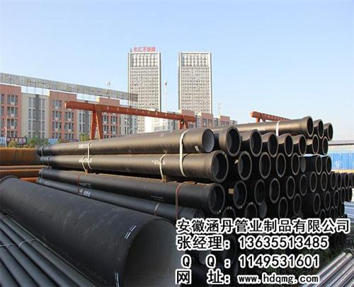 安徽涵丹_合肥球墨铸铁管_球墨铸铁管厂  排水球墨铸铁管厂  球墨铸铁管多少钱