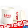 成都纸杯定制 广告纸杯定做logo 批发定制纸杯子