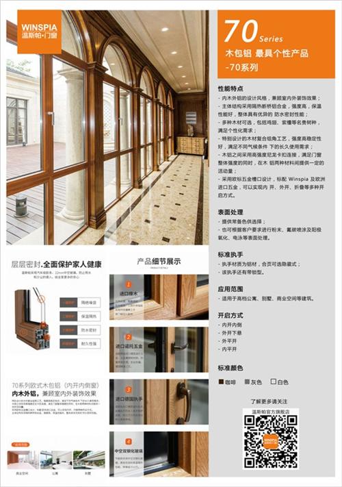 纯木门窗|淮安门窗|温斯帕门窗(查看)  铝包木门窗  定制系统门窗