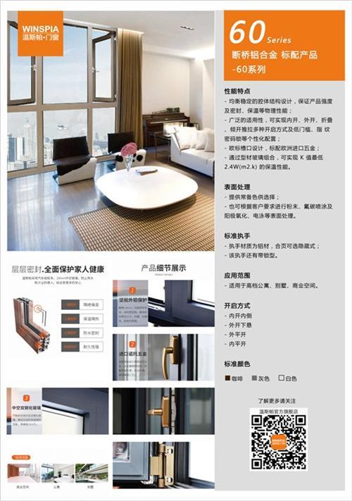 中式门窗_镇江门窗_温斯帕门窗(查看)  铝包木门窗  定制系统门窗