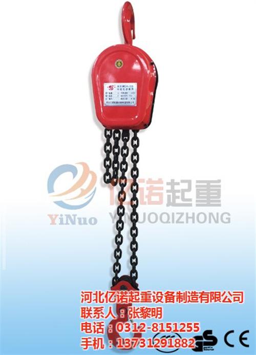 环链电动葫芦、亿诺起重、dlh型环链电动  dh环链电动葫芦  dhs型环链电动