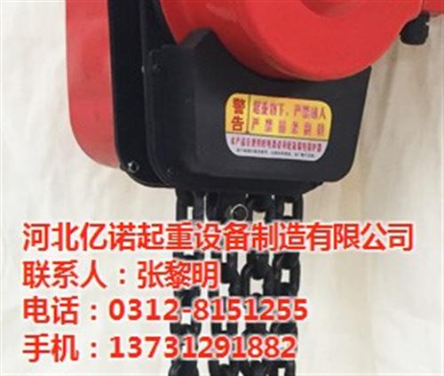 亿诺起重,环链电动葫芦,dhk快速环链电  ksy环链电动葫  dlh型环链电动