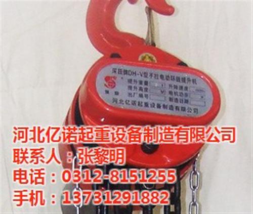 环链电动葫芦|亿诺起重|cm环链电动葫芦  dh环链电动葫芦  dhl环链电动葫