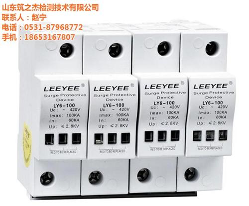 浪涌保护器工程,聊城浪涌保护器,山东筑之  浪涌保护器出售  浪涌保护器多少钱