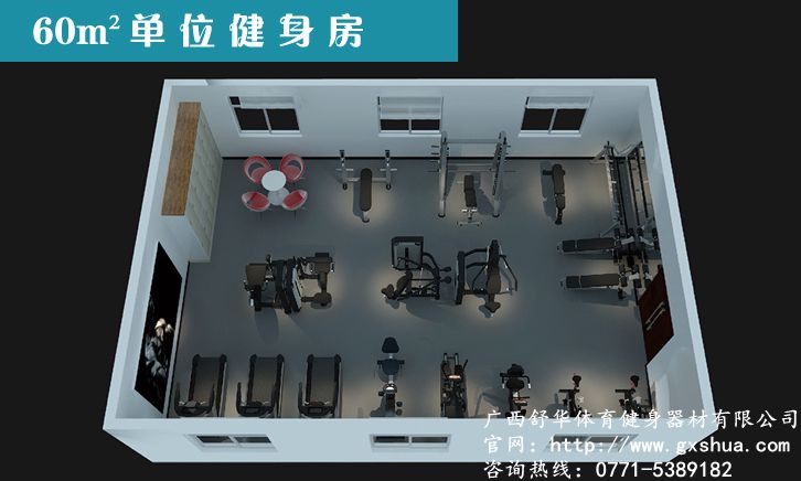 南宁职工健身房器材——广西健身器材优质供  企事业健身房器材解决  健身房器材解决方案