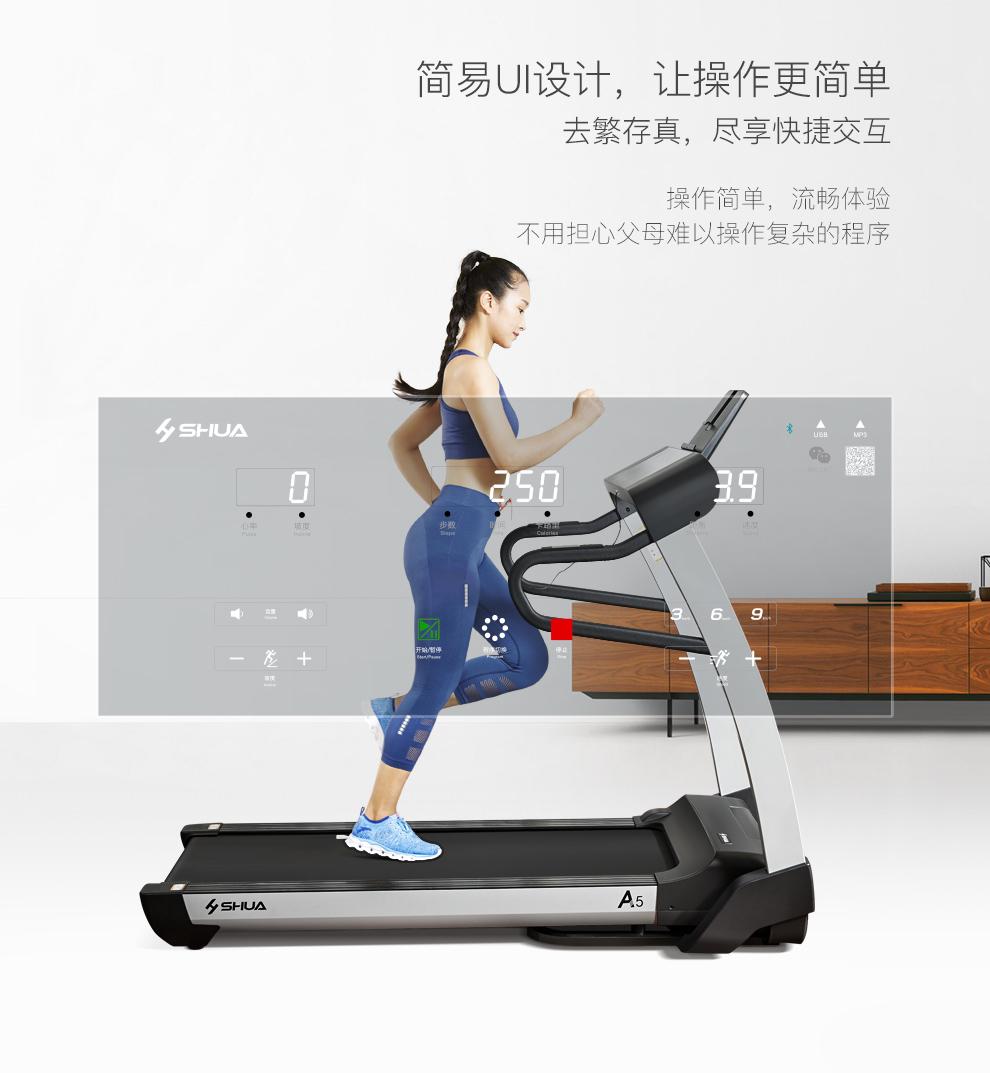 广西家用跑步机品牌舒华新阿波罗系列A5家  舒华跑步机
