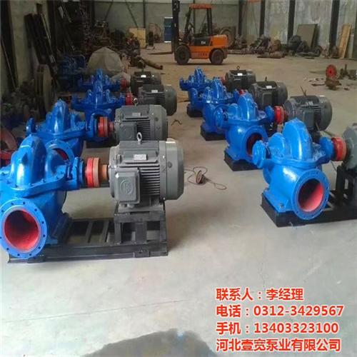 宜阳双吸泵 |双吸泵厂家|250S14双  250S14双吸  12SH6双吸泵  12SH-9双吸