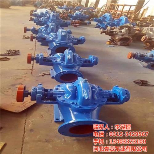 双吸泵厂家|淮阳双吸泵 |300S90双  250S14双吸  12SH6双吸泵  300S90双吸