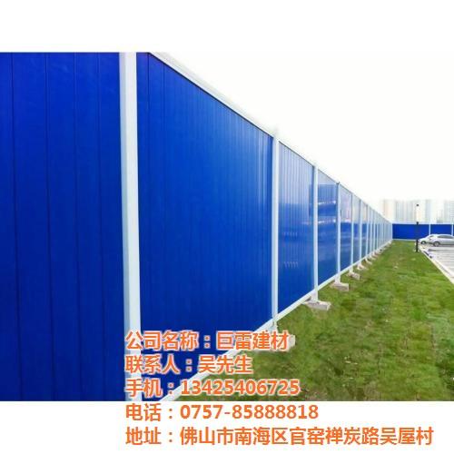 文昌工地围挡_ 佛山巨雷建材公司(优质商