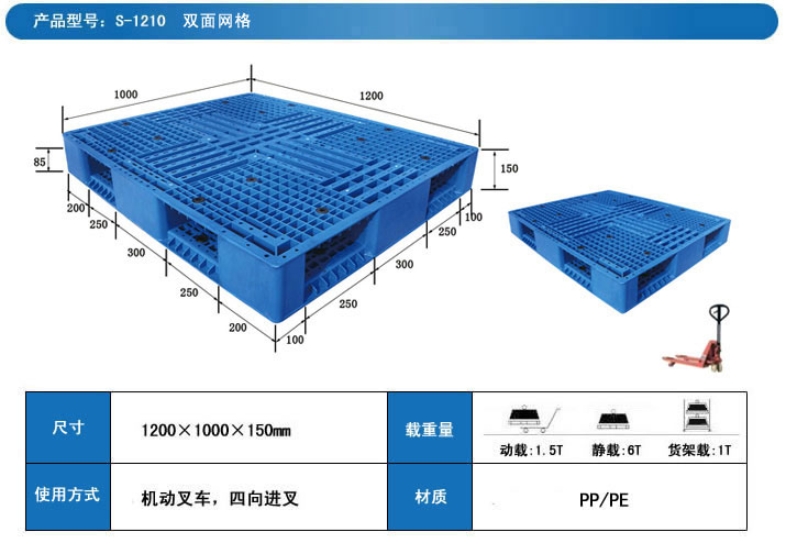 托盘双面系列  塑托盘图片  塑料托盘价格  塑料托生产厂家