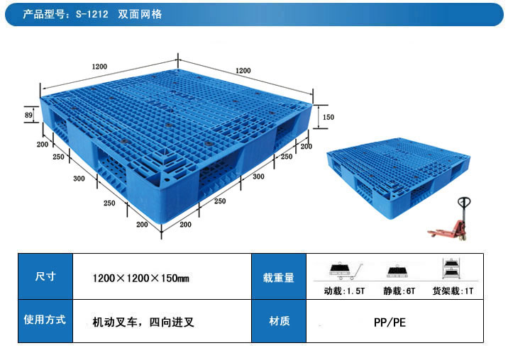 托盘双面系列  塑托盘图片  塑料托盘价格  塑料托生产厂家